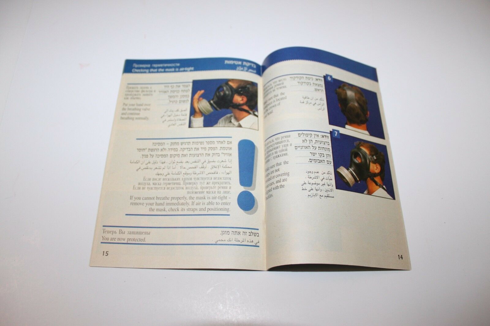 Israeli Gas Mask Military NATO Filter Protection Booklet Hebrew Instructions
